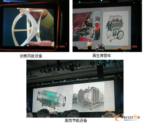 SolidWorks举行2009年全球用户大会的图4
